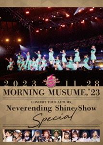 モーニング娘。'23 コンサートツアー秋「Neverending Shine Show」SPECIAL [DVD]