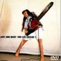 JUDY AND MARY／POP LIFE SUICIDE1 [DVD]