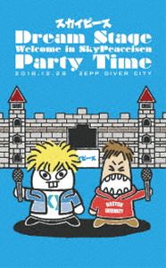 スカイピース／Dream Stage Welcome in SkyPeaceisen Party Time（完全生産限定盤） [DVD]