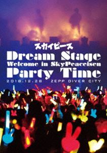 スカイピース／Dream Stage Welcome in SkyPeaceisen Party Time（通常盤） [DVD]