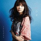いきものがかり / ハルウタ（特別価格盤） [CD]