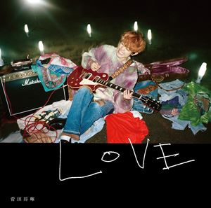 菅田将暉／LOVE（通常盤）【CD】