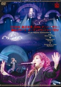 渡辺美里／オーディナリー・ライフ祭り［SING for ONE 〜Best Live Selection〜］（期間生産限定盤） [Blu-ray]