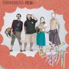 GENSHOU-現象- / 噺 [CD]