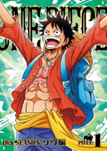 ONE PIECE ワンピース 18THシーズン ゾウ編 piece.1 [DVD]