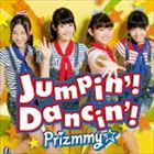 Prizmmy☆ / Jumpin'! Dancin'!（CD＋DVD） [CD]