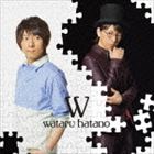羽多野渉 / W [CD]