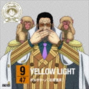 ボルサリーノ（石塚運昇） / ONE PIECE ニッポン縦断! 47クルーズCD in 栃木 YELLOW LIGHT [CD]
