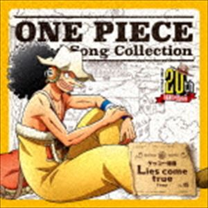 ウソップ（山口勝平） / ONE PIECE Island Song Collection ゲッコー諸島：：Lies come true [CD]