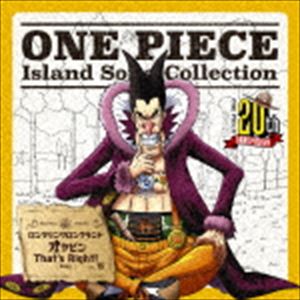 フォクシー（島田敏） / ONE PIECE Island Song Collection ロングリングロングランド：：オヤビンThat's Right! [CD]