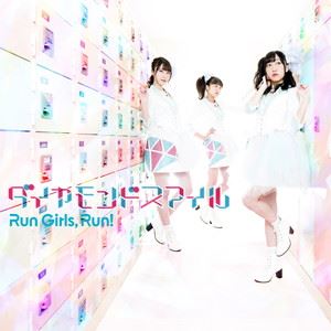 Run Girls， Run! / ダイヤモンドスマイル [CD]