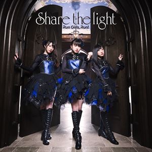 Run Girls， Run! / Share the Light（CD＋Blu-ray） [CD]