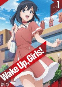 Wake Up，Girls! 新章 vol.1 [Blu-ray]