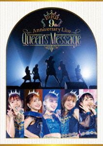 i☆Ris 9th Anniversary Live 〜Queen's Message〜（通常盤） [Blu-ray]