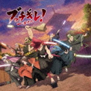 高梨康治（音楽） / TVアニメ『ブッチギレ!』オリジナル・サウンドトラック [CD]