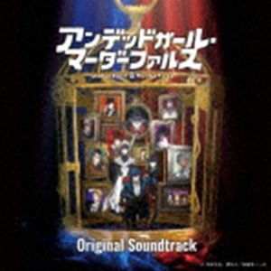 yuma yamaguchi / TVアニメ「アンデッドガール・マーダーファルス」Original Soundtrack [CD]
