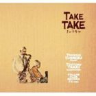 たけタケ / TAKE TAKE [CD]