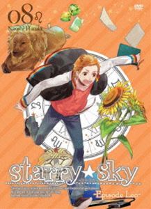 Starry☆Sky vol.8〜Episode Leo〜（スペシャルエディション） [DVD]