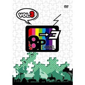 8P channel 3 Vol.3 [DVD]