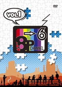 「8P channel 6」Vol.1 [DVD]