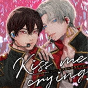 (ドラマCD) ドラマCD「Kiss me crying キスミークライング」 [CD]