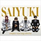 SAIYUKI complete vocal song collection [CD]