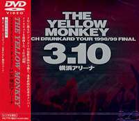 THE YELLOW MONKEY／PUNCH DRUNKARD TOUR 1998／99 FINAL〜3・10横浜アリーナ [DVD]