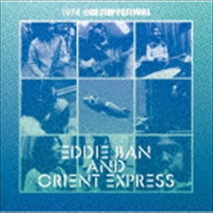 エディ藩とオリエント・エクスプレス / 1974 One Step Festival [CD]