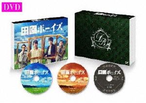 田園ボーイズ DVD-BOX [DVD]