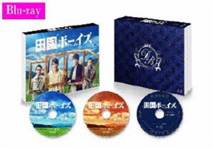 田園ボーイズ Blu-ray-BOX [Blu-ray]