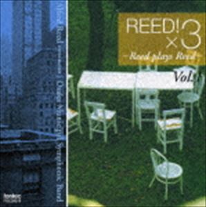 アルフレッド・リード／大阪市音楽団 / アルフレッド・リード：Reed!×3-Reed plays Reed- Vol.1 [CD]