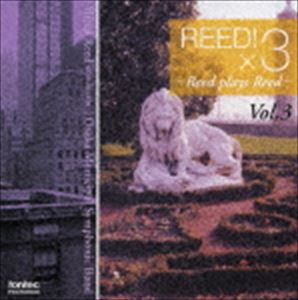 アルフレッド・リード／大阪市音楽団 / アルフレッド・リード：Reed!×3-Reed plays Reed- Vol.3 [CD]