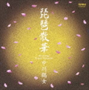 中川鶴女（琵琶） / 琵琶散華 [CD]