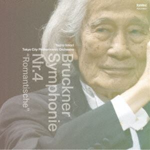 飯守泰次郎 東京シティ・フィル / ブルックナー：交響曲 第4番 「ロマンティック」 [CD]