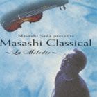 さだまさし（監修） / さだまさし presents Masashi Classical [CD]