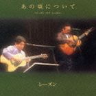 レーズン / あの頃について〜シーズン・オブ・レーズン〜 [CD]
