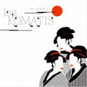 レ・コマティ / レ・コマティ [CD]