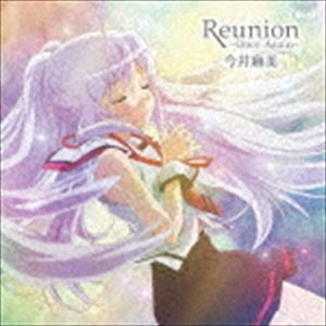 今井麻美 / PS Vita「プラスティック・メモリーズ」EDテーマ：：Reunion 〜Once Again〜（DVD付盤／CD＋DVD） [CD]