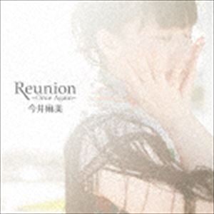 今井麻美 / PS Vita「プラスティック・メモリーズ」EDテーマ：：Reunion 〜Once Again〜（通常盤） [CD]