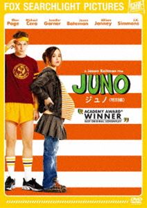 JUNO／ジュノ＜特別編＞ [DVD]