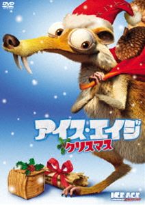 アイス・エイジ クリスマス [DVD]