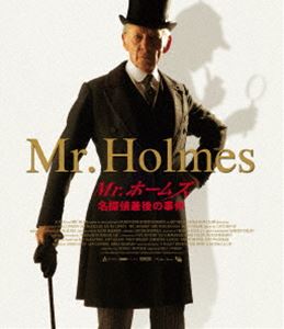 Mr.ホームズ 名探偵最後の事件 [Blu-ray]