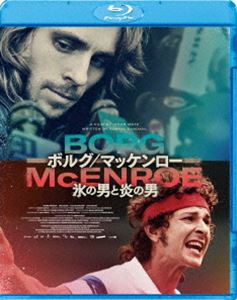 ボルグ／マッケンロー 氷の男と炎の男 [Blu-ray]