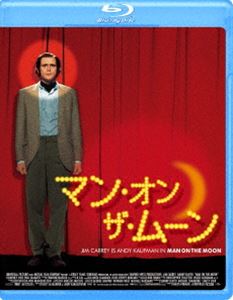 マン・オン・ザ・ムーン [Blu-ray]