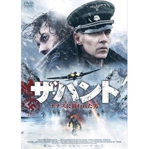 ザ・ハント ナチスに狙われた男 [DVD]