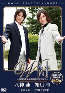 種別:DVD 国内TVドラマ全般 発売日:2013/05/31 販売元:イーネットフロンティア 登録日:2013/04/25 八神蓮 上原英範 解説:スマートフォーンで楽しむイケメン専門アプリ「スマー