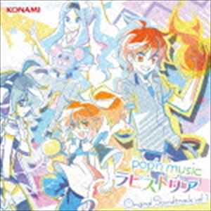 (ゲーム・ミュージック) pop'n music ラピストリア Original Soundtrack vol.1 [CD]