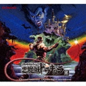 (ゲーム・ミュージック) ミュージック フロム 悪魔城ドラキュラ 黒 [CD]