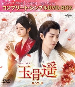 種別:DVD 海外TV香港映画 発売日:2025/04/02 販売元:NBCユニバーサル・エンターテイメントジャパン 登録日:2025/01/20 シャオ・ジャン ギョッコツヨウ シャオジャン 解説:
