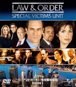 Law ＆ Order 性犯罪特捜班 シーズン3 バリューパック [DVD]
